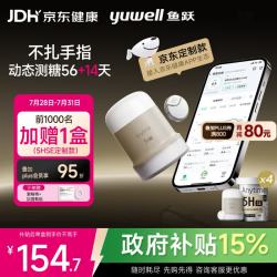 鱼跃 安耐糖5代动态血糖仪Anytime5HSE免扎手指家用14天持续监测4盒装