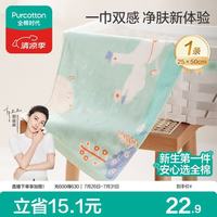全棉时代 婴儿毛巾儿童纱布毛圈洗脸面巾纯棉透气口水巾方巾手帕25cm×50cm