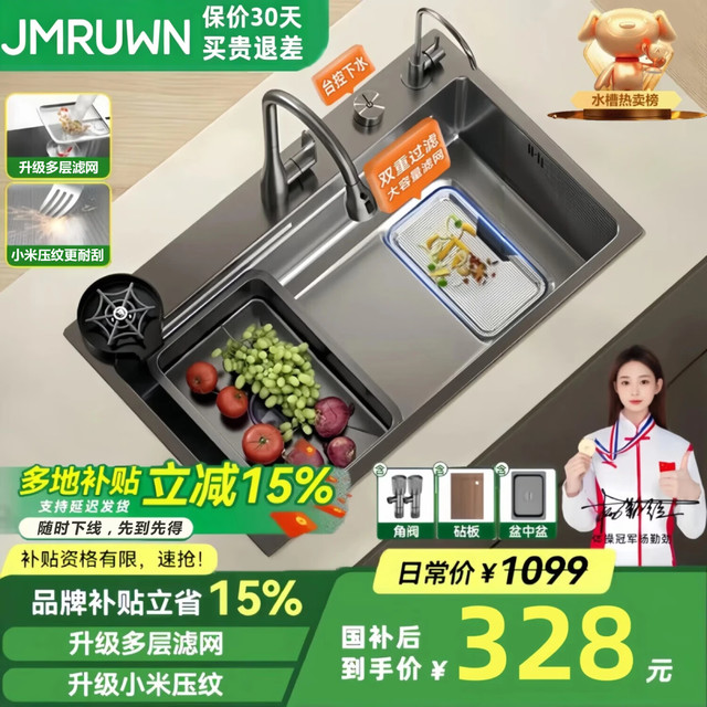 JMRUWN 5MM瀑布飞雨厨房大单槽 304不锈钢小米粒 75*46普通集渣款