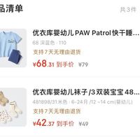订单截图缩略图