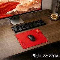 信仰鼠标垫加厚红色文化爱国主题加大锁边办公司活动防滑电脑桌垫