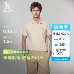哈吉斯 夏季凉感翻领POLO衫 男款 ASTZE0DBX18