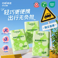 欧亿姿 洗脸巾 10抽1包加厚加大mini款