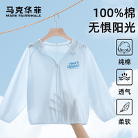 马克华菲 男童夏轻薄上衣 浅蓝 120