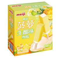 明治 冰淇淋雪糕 菠萝生椰48g*10支
