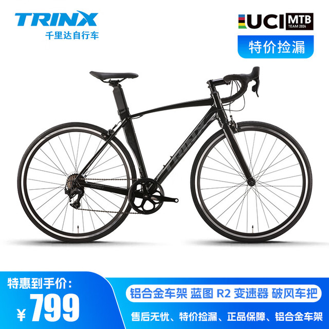 千里达 RA30Y 公路车自行车 7速 700C*500mm