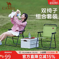 骆驼 便携式 折叠椅套装  加大版 冬竹青