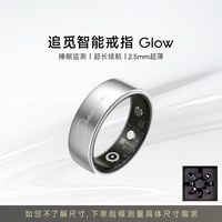 追觅 智能戒指睡眠心电图运动健康监测AI智能科技指环无感配戴超长续航