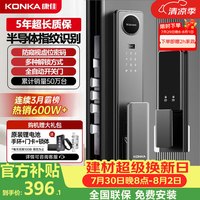 康佳 NDPro10 智能门锁 指纹锁 全自动门锁 不锈钢