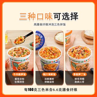 宏绿 自热米饭