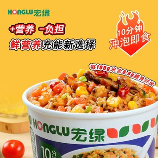 宏绿 自热米饭