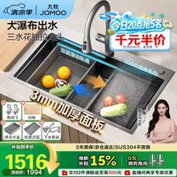 九牧 不锈钢飞雨瀑布水槽大单槽集成龙头厨房洗菜盆78*48抽拉龙头06388