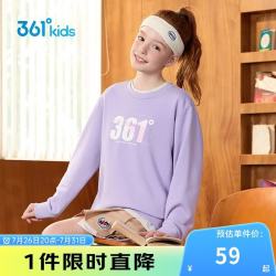 361° 儿童通码童装男女童3-12岁百搭套头卫衣 紫150