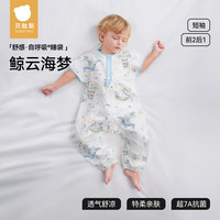 贝肽斯 婴儿睡袋春夏季纱布网眼 夏季x天竹鲸云海梦 M码