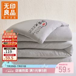 无印良品 A类大豆纤维春秋被