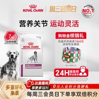 皇家 狗粮成犬骨关节处方粮MS25全价呵护关节7kg
