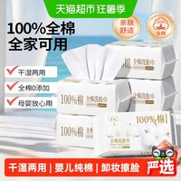 88VIP：清风 100%加大加厚纯棉一次性洗脸巾壁挂式母婴洁面棉柔巾擦脸抽取3包