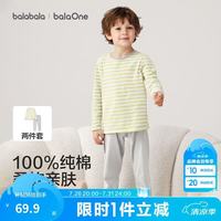 巴拉巴拉 童装儿童内衣套装2026春秋新款男童秋衣秋裤打底宝宝睡衣纯棉亲肤