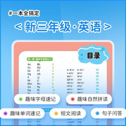 三只蓝猫 新三年级英语上册预习衔接练习册