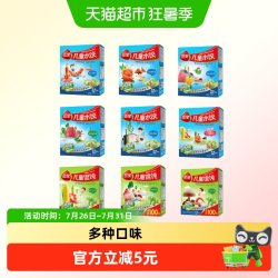 三全 儿童水饺馄饨虾仁胡萝卜鳕鱼海苔猪肉嫩青菜三鲜多口味任选