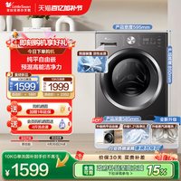 [098升级款]以旧换新小天鹅洗衣机全自动家用10KG滚筒洗脱/洗烘28