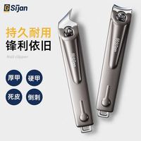 斯匠高品指甲刀指甲剪指甲钳