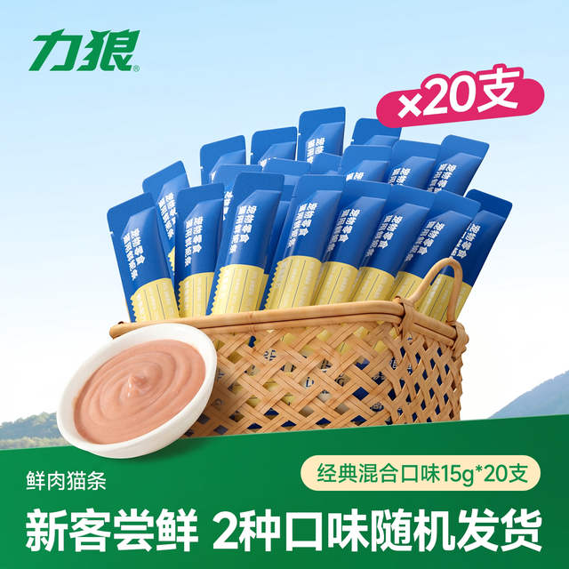 LILANG 猫条零食猫咪补水罐头营养宠物鲜湿粮苗条力狼官方正品