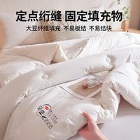 无印良品 A类大豆纤维春秋被
