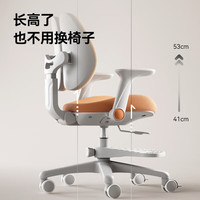 爱果乐（IGROW）儿童学习椅椅升降追背矫姿写字椅座椅 灵动椅2.0橘
