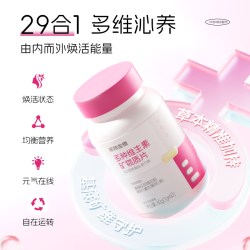 诺特兰德 复合多种维生素矿物质片