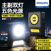 飞利浦 家用小型手电超亮户外头戴式应急照明灯