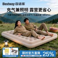 BESTWAY 星栖自动充气床垫 671FA