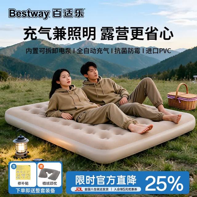 BESTWAY 星栖自动充气床垫 671FA