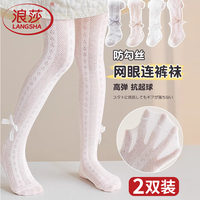 浪莎 女童连裤袜春夏季薄款打底裤白色网眼透气宝宝防蚊连体袜打底袜
