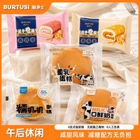 焙多士 蛋皮肉松吐司沙拉夹心面包