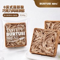 焙多士 蛋皮肉松吐司沙拉夹心奶皮麦卷面包