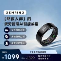 果汁 X GemRing 珍环 疲劳管理AI智能戒指 熬夜人群 心率血氧睡眠监测 足迹记录 亲友守护运动指环