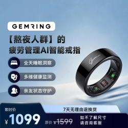 果汁 X GemRing 珍环 疲劳管理AI智能戒指 熬夜人群 心率血氧睡眠监测 足迹记录 亲友守护运动指环