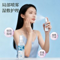 褒曼 无菌盐水喷雾剂100ml
