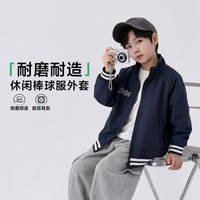 悠悠童话 春秋男童外套2026儿童立领夹克中大童时尚洋气棒球服百搭上衣