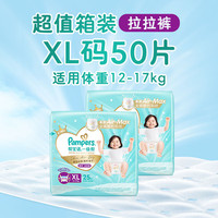 帮宝适 一级帮拉拉裤 超薄透气 XL码 50片*2箱