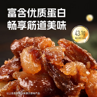 科尔沁 风干牛肉筋 原味100g