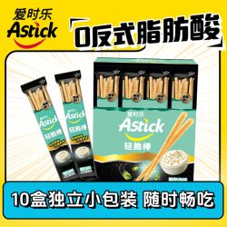 AStick 轻脆棒 奶油味 饼干10包