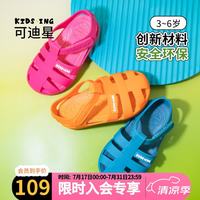 kids.ing 可迪星宝宝凉鞋罗马果冻鞋夏季儿童男女童小童洞洞鞋软底 绿色 26