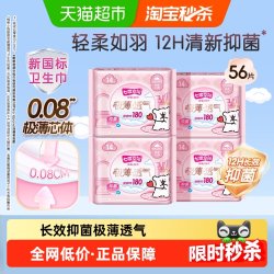 七度空间 卫生巾少女极薄系列4包180mm共56片
