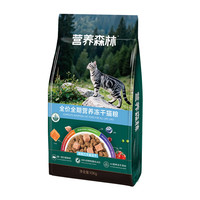 麦富迪 营养三文鱼冻干全价全期猫粮10kg
