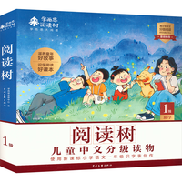 学而思网校 小羊上山阅读树1级全10册 中文分级读物