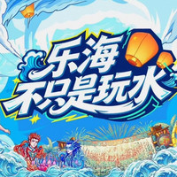 郑州银基乐海神话世界-单人全天门票