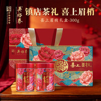 吴裕泰 茉莉花茶七窨芽叶浓香喜上眉梢礼盒300g