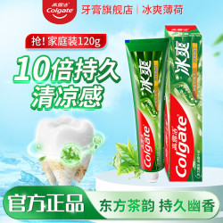 高露洁 强推专业系列牙膏防蛀亮白清新美白护理多效套装清新口气 冷萃龙井 120g